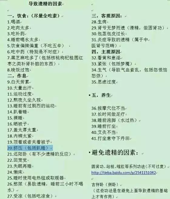 3、戒掉sy后能恢復性功能嗎:戒除后多久，功能恢復正常。