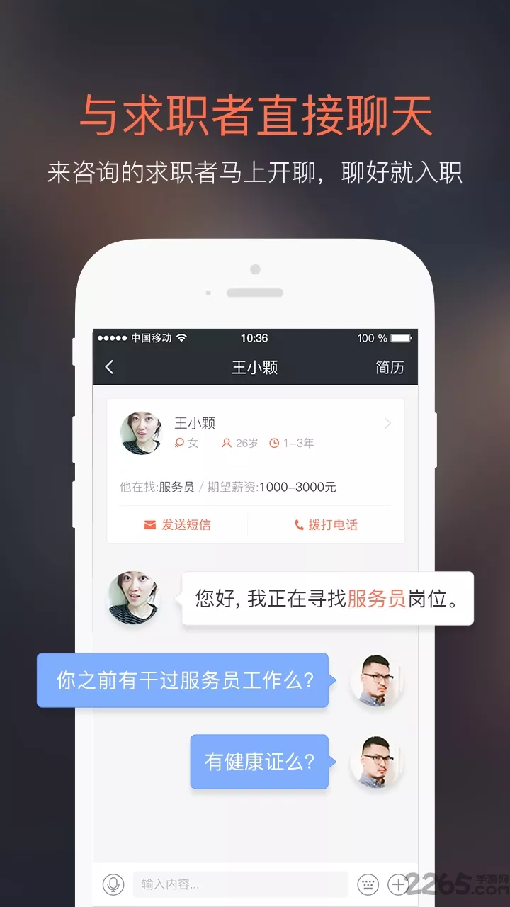 4、招財貓58同城app:58招財貓自動打招呼軟件，有的聯繫