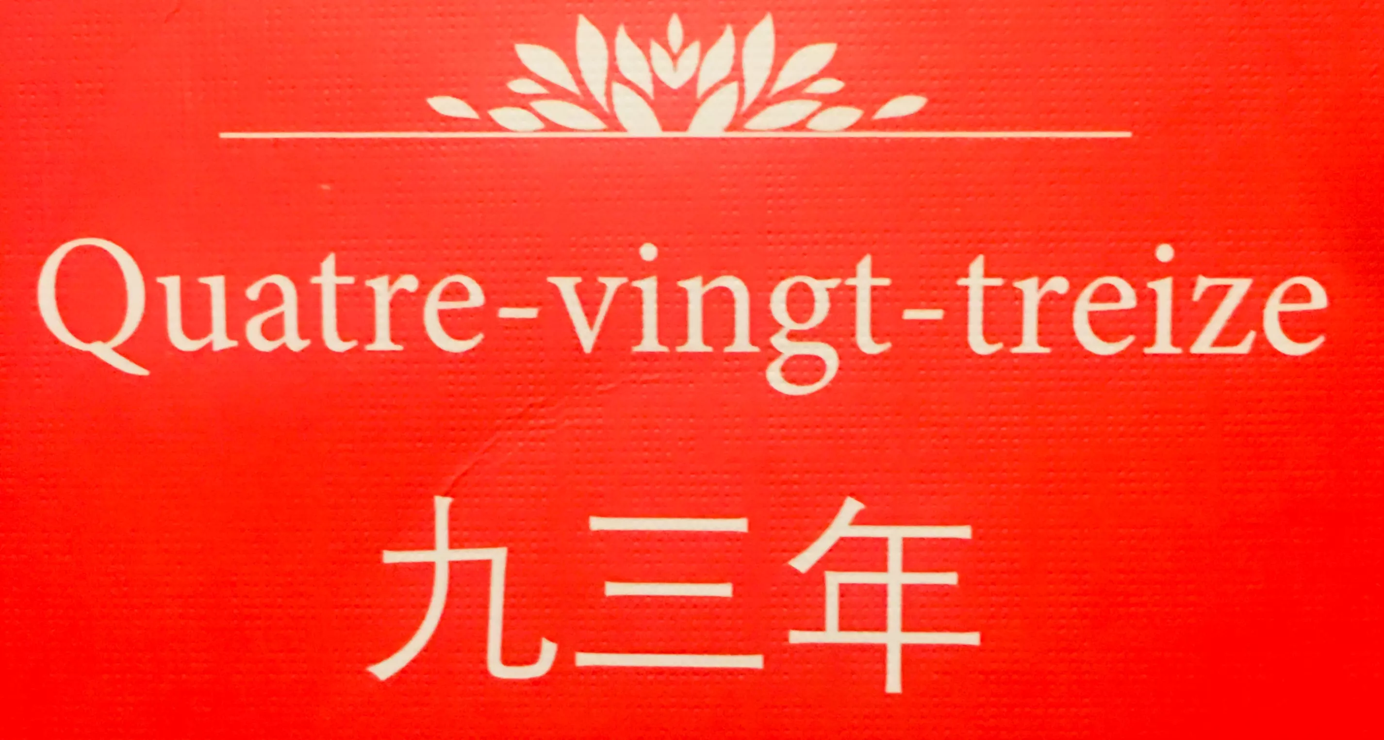 3、年婚配年:年2月28和年12月22婚配嗎
