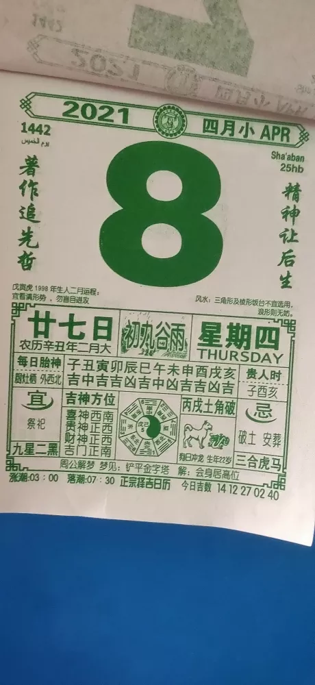 3、經典萬年曆老黃曆舊版:為什麼老黃曆和中華萬年曆不一樣?