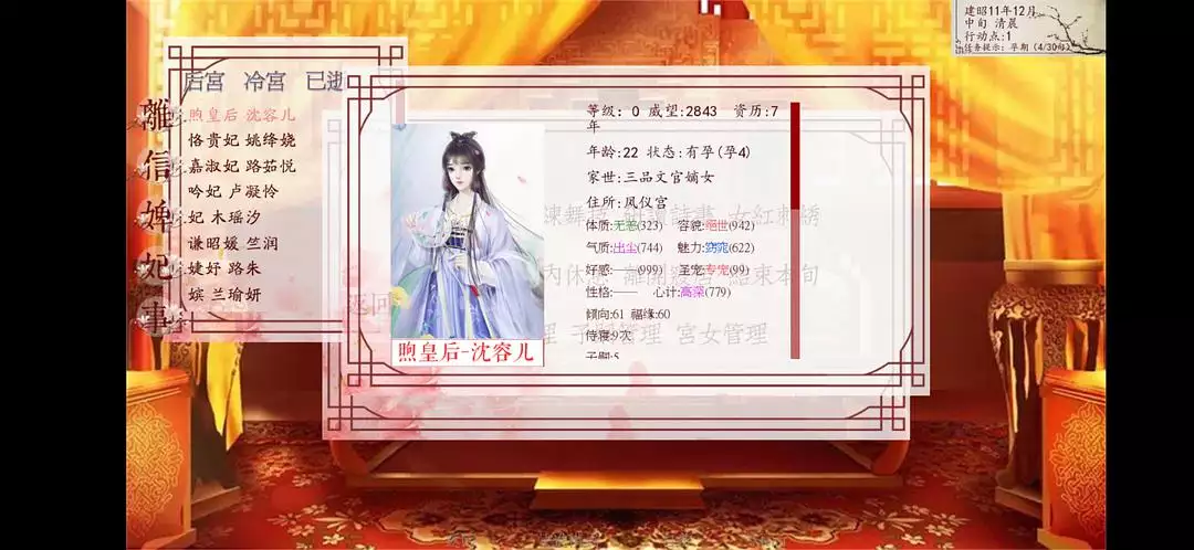3、深宮曲皇子婚配容貌:深宮曲怎麼加獨立