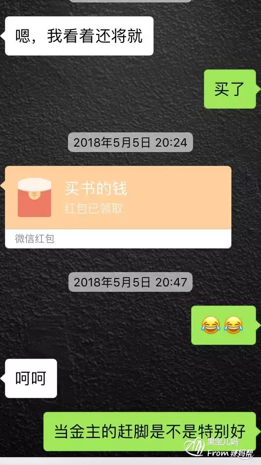 3、老公生日儀式感紅包雨:寫給老公生日感動的話