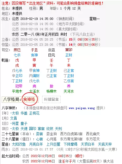 2、八字怎麼判斷喜用神:怎麼看八字的喜用神?