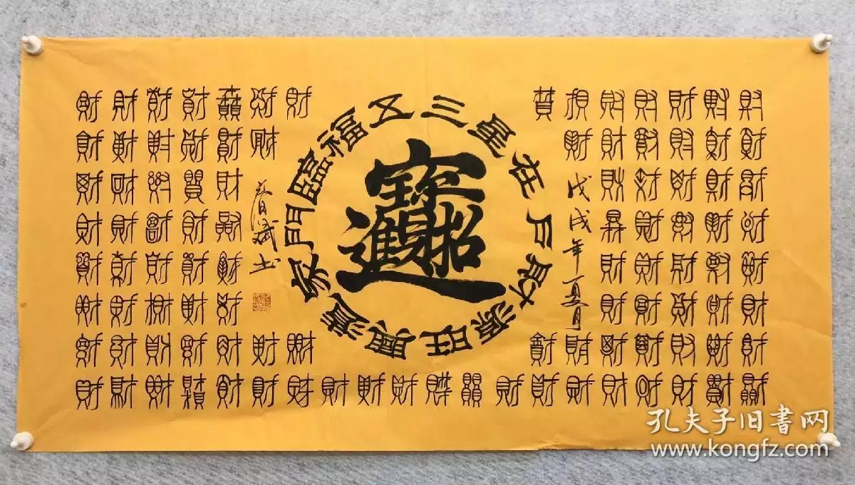3、招財進寶集:之招財進寶的txt全集