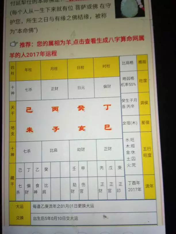 4、沙中土命女和大海水男婚配:沙中土命和大海水命配嗎