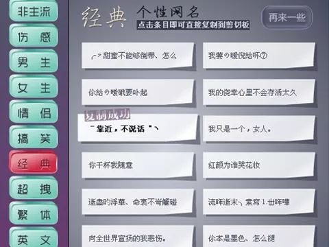 6、名字網名霸氣索隆:求索隆的QQ網名 要非主流 號