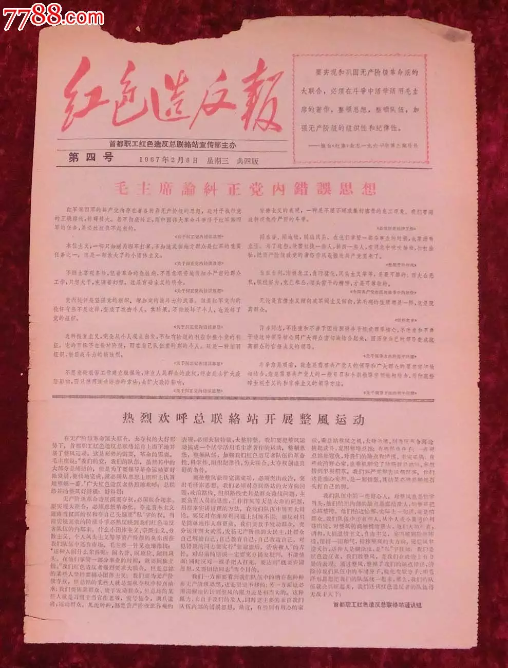 76年與76年婚配如何：76年屬龍男的和76年屬龍女相配么什麼屬相最配