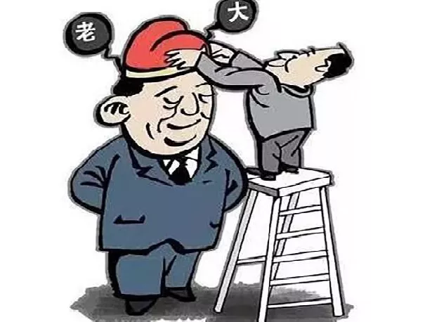 不喜歡下屬相互走的太近：為什麼不喜歡下屬之間關係好