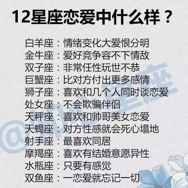1、年天蠍座女婚配:巨蟹座男和金牛座女配嗎？