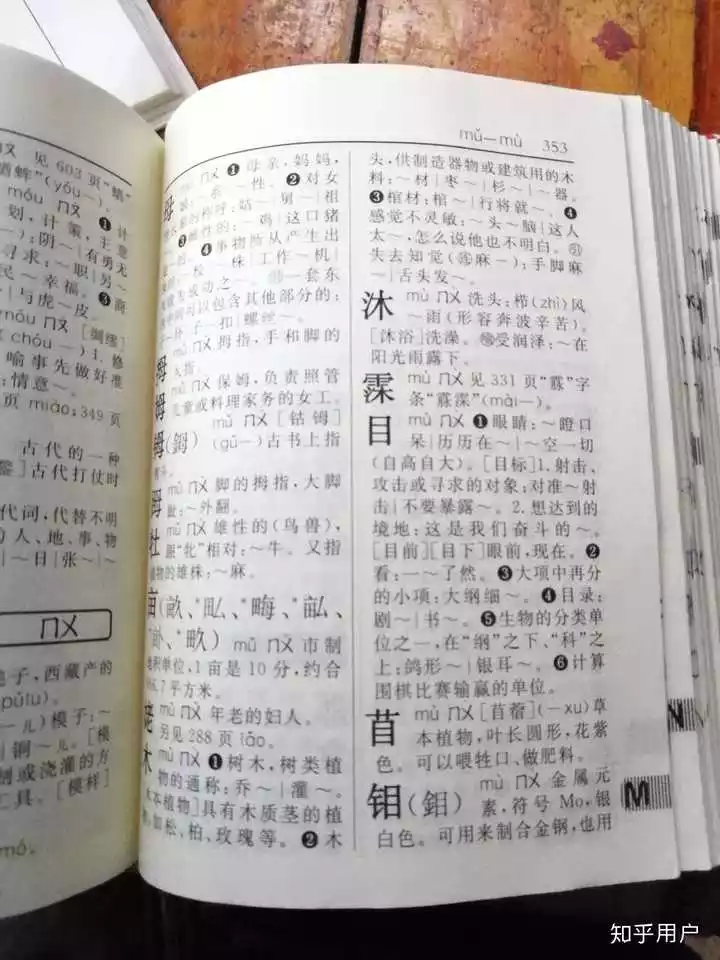 4、新華字典70個取名字:取名字大全