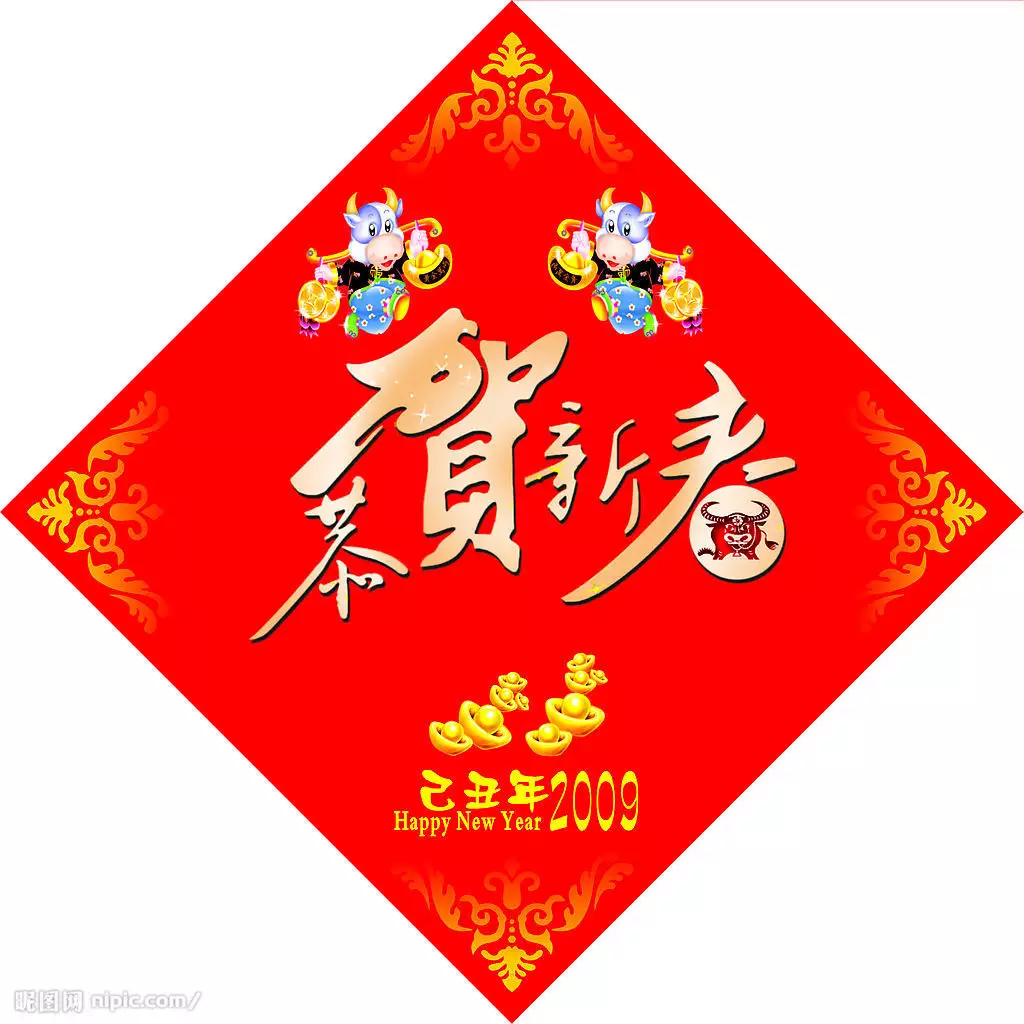 春節圖片大全大圖喜慶：誰有喜慶一點的圖片、要好看的