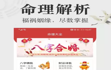 1、婚姻免費算命:免費婚姻算命 專業的請進