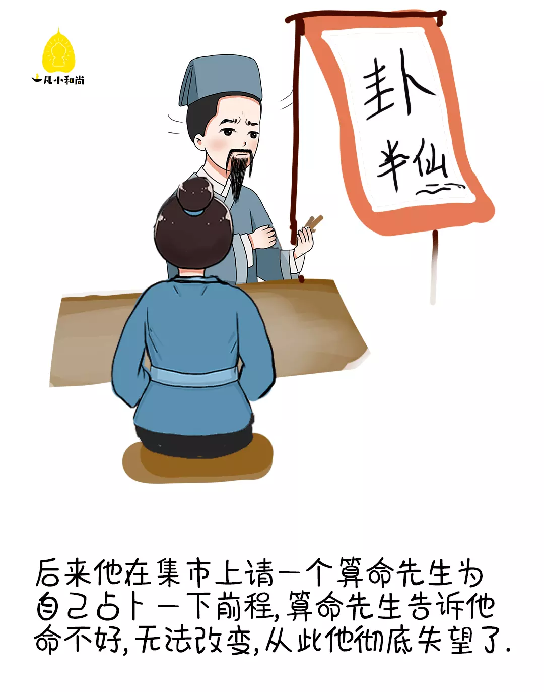 1、免費算命我的命運如何:我的命運怎麼樣？