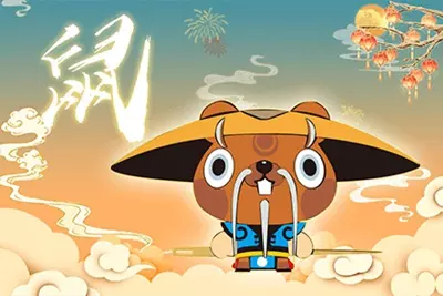 2、年屬鼠人的全年運勢如何:屬鼠的人在鼠年運勢如何