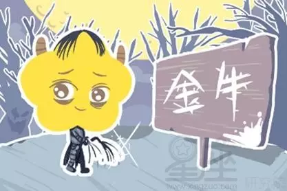 年金牛座學業：唐立淇年金牛座運勢