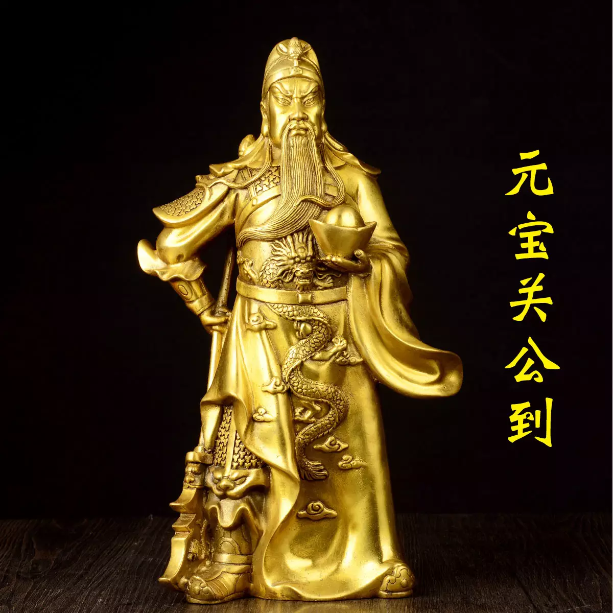 2、武財神圖片大全圖關公:武財神的關公