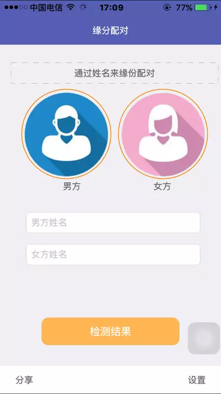8、老公跟別人老婆測試男女姓名匹配度是什麼意思老公跟別人老婆測試男女姓名匹配度是什麼意思？