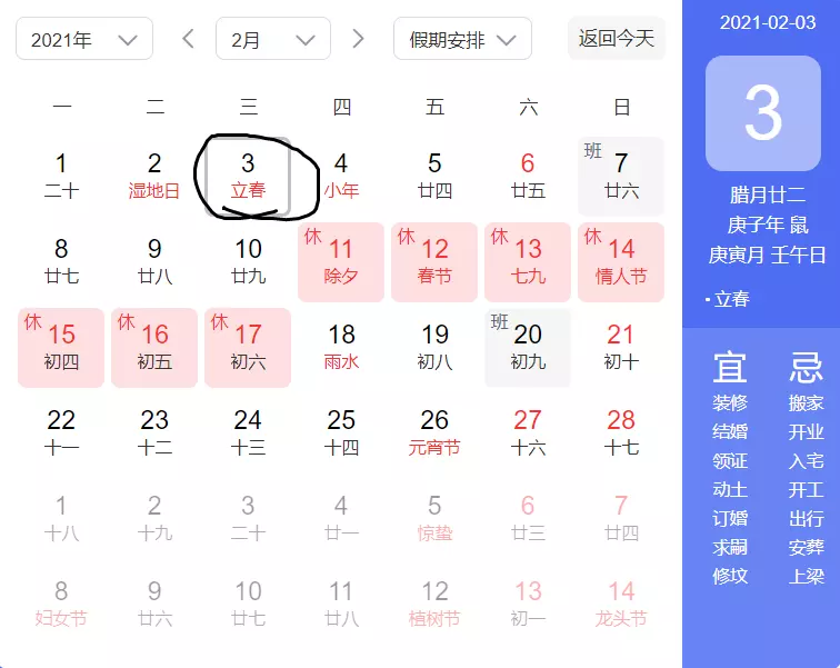 幾點打春都啥屬相躲春：什麼生肖需要躲春