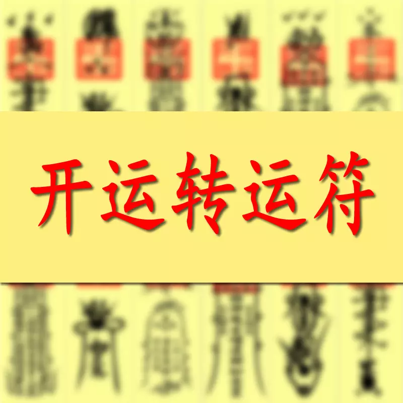 2、算今年事業工作運勢:幫我算算,我今年的運氣,事業方面的
