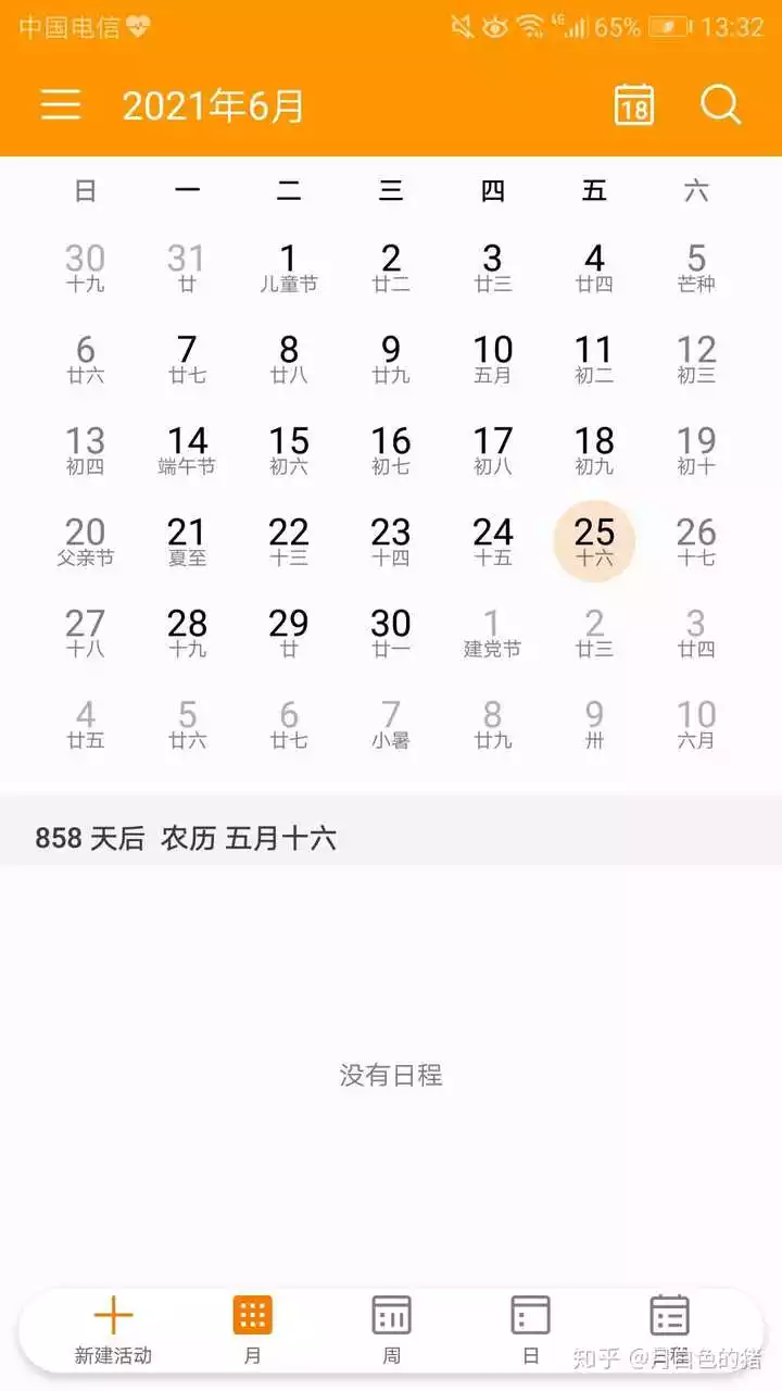 4、年適合結婚的日子:年兩個屬的結婚吉日有哪些？