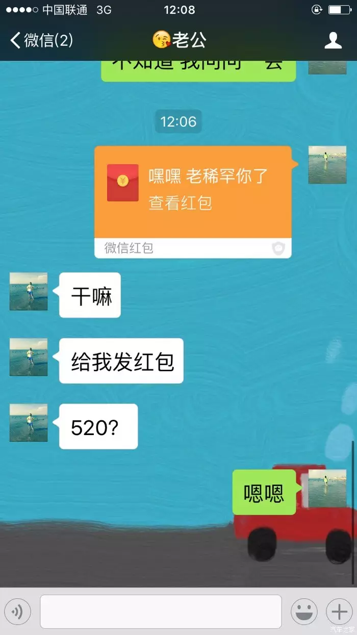 如果在你生日的時候有一個男的給你發紅包代表什麼意思？