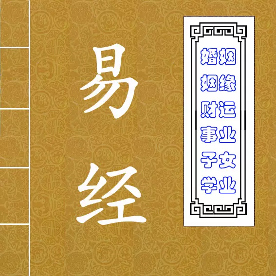 1、中華周易研究所免費算命網站:周易免費算命網