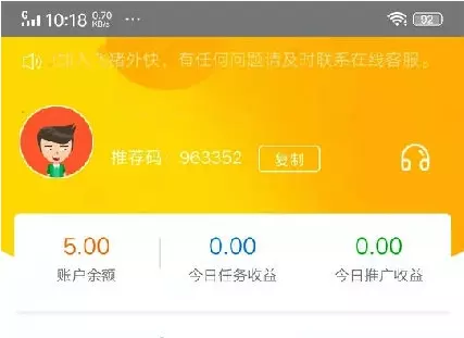 3、微信賺錢**收入:怎樣用手機賺錢**10到，求帶