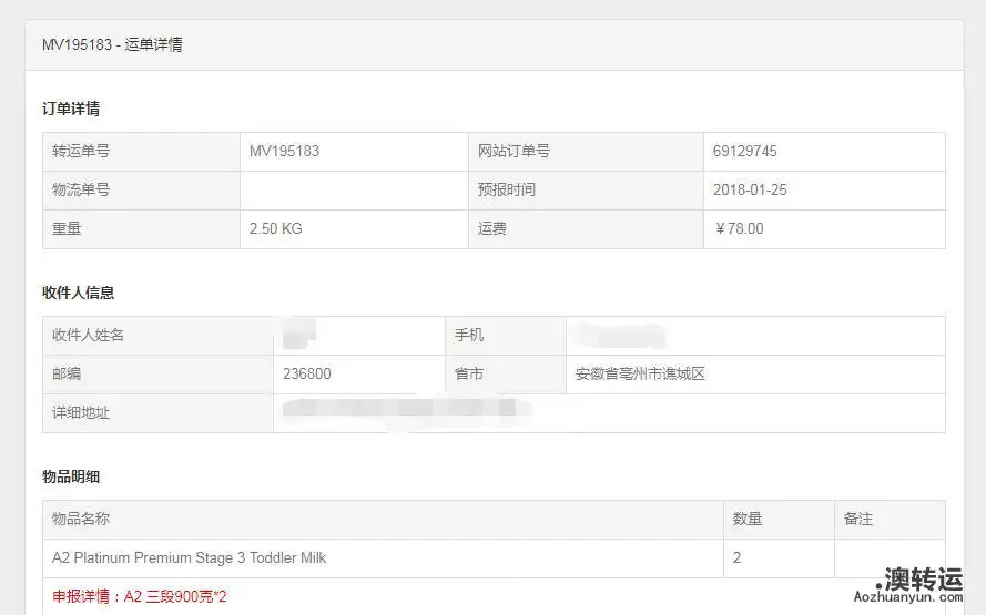 4、轉運費的計算方法有:海淘轉運的時候，費用是如何計算的