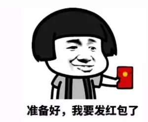 給異性朋友發紅包多少合適：異形朋友過生日！發多少紅包最適合