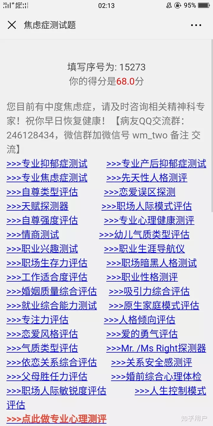 1、測一測你的抑鬱程度10題免費:求一份抑鬱症測試題，要超準的