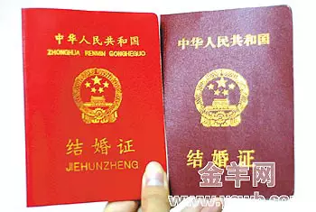 6、如何查結婚證:怎麼查結婚證