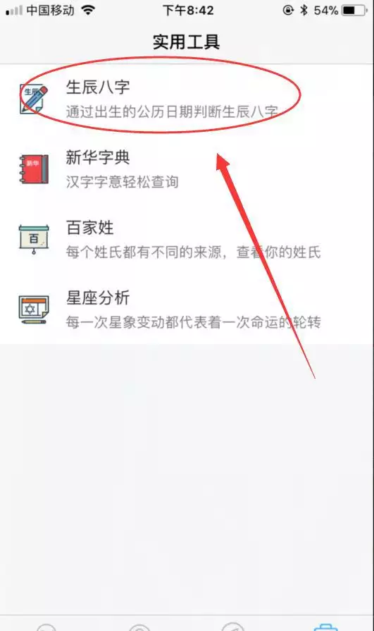 1、輸入生辰八字选手機號碼:生辰八字选手機號碼免費