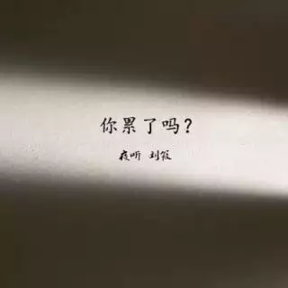 對某人失望心寒的微信名：對某人失望心寒三個字的微信昵稱