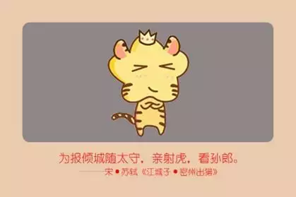 2、屬虎人和什麼屬相婚配吉:屬虎的女人和什麼屬相最配