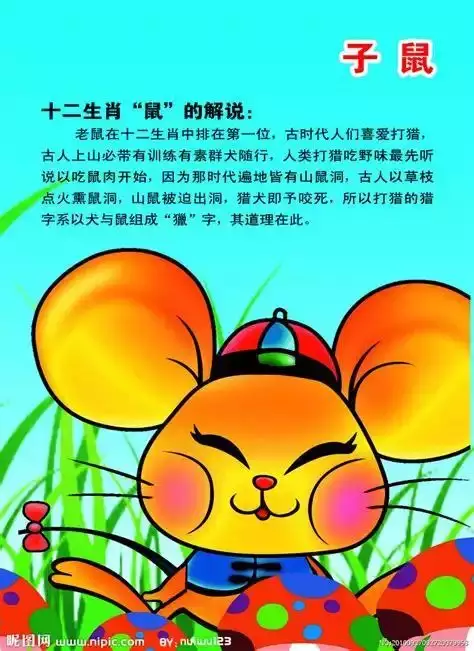 屬相鼠72年十月幸運数字：年農曆十月初一屬鼠的人的幸運数字。