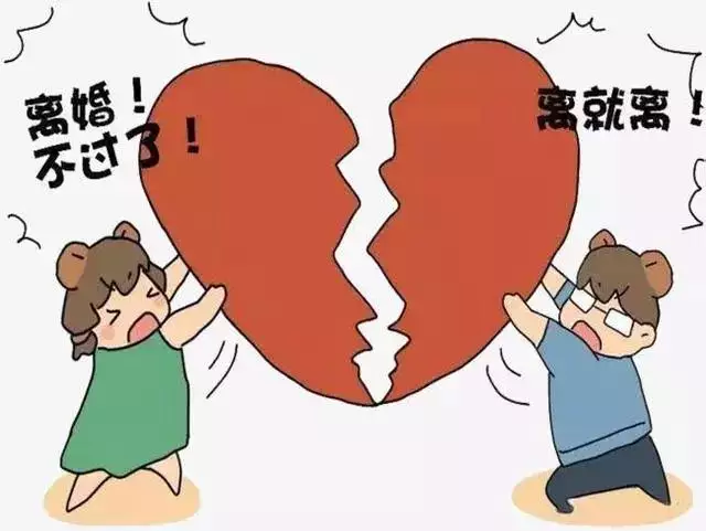 3、婚姻測試會不會離婚:婚姻測算會不會離婚