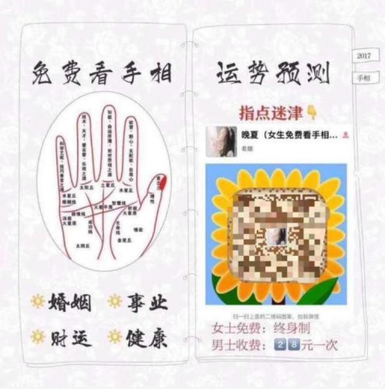 2、在工免費算命:有沒有免費算命的