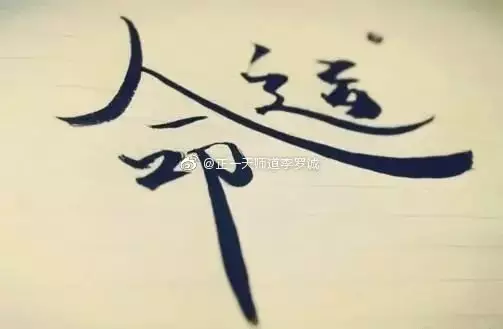 4、八字如何解讀寒燥偏枯之象:請問“八字從格”和“偏枯之命”是什麼意思啊？