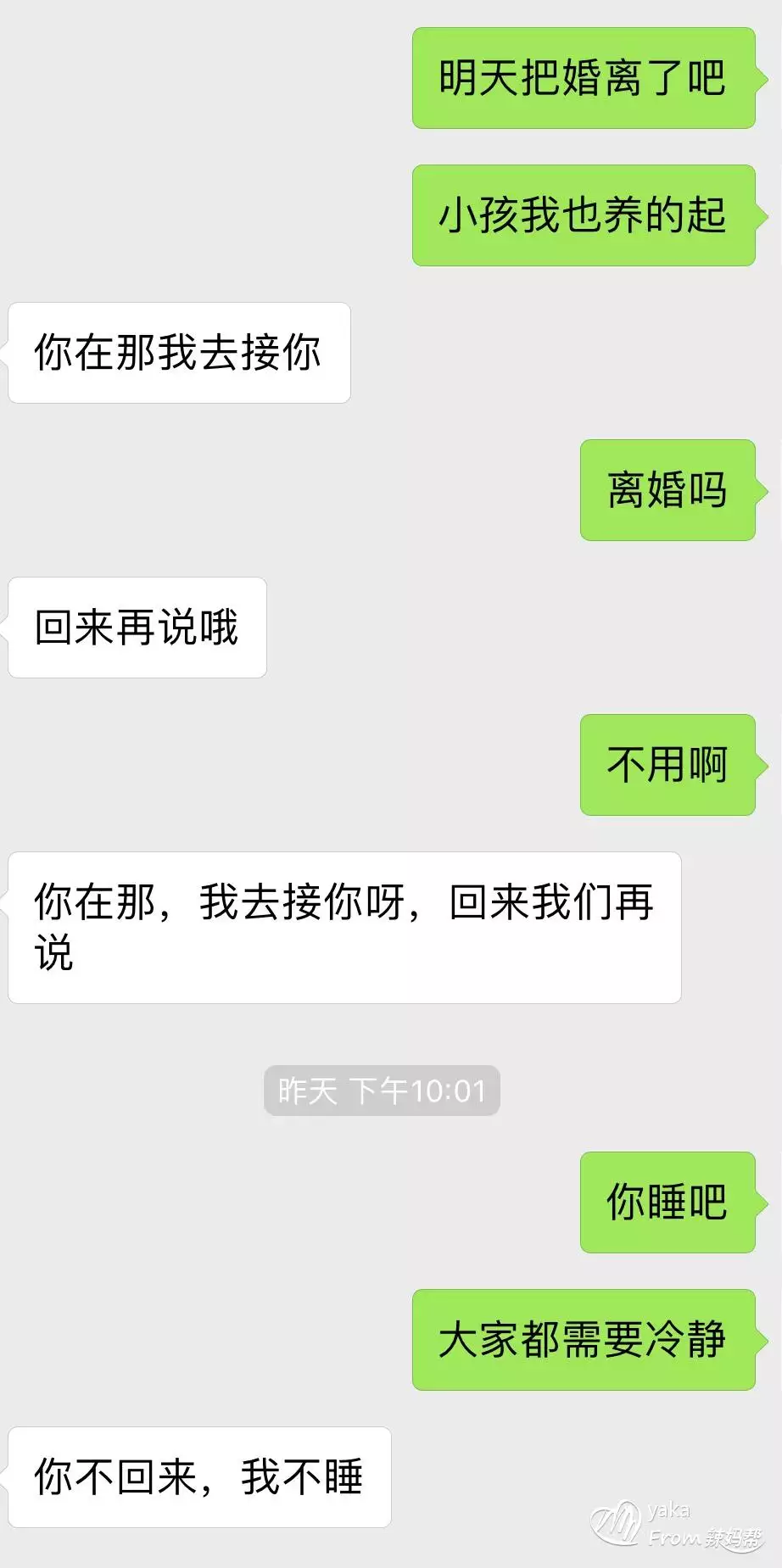 5、老公出軌給他吃:男人出軌身體不會說謊