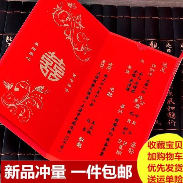 3、送結婚吉日格式怎麼寫:結婚送日寫格式