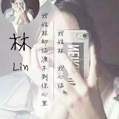 10、用自己的名字做頭像:用自己名字做頭像
