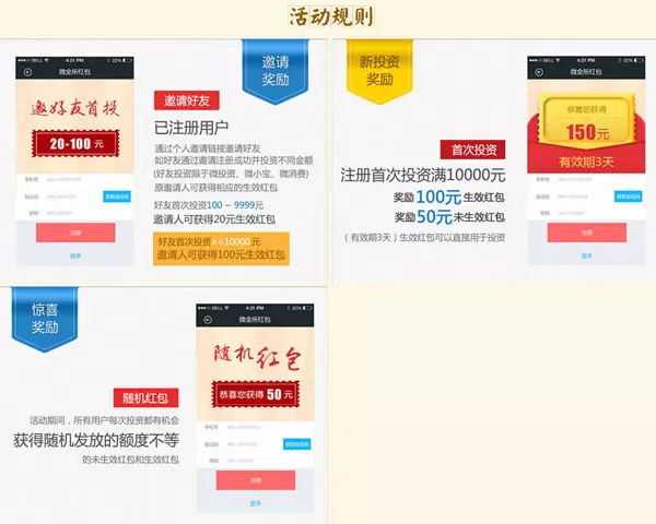微信公眾號紅包雨怎麼發：公眾號能夠向用戶發送微信紅包嗎。有什麼作用？
