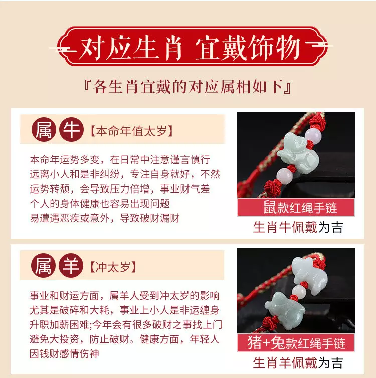 犯太歲最忌諱的五種屬相：年犯太歲的屬相