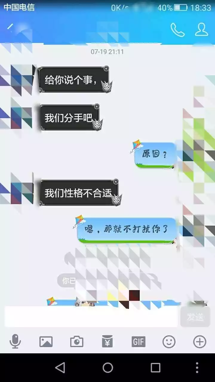 由於生肖不合，男方怙恃差異意在一起 而男孩子也尊重怙恃意見 ，叨教女孩子該怎麼辦，或着你們的看法