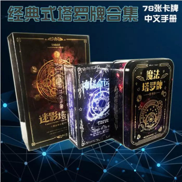5、塔羅牌占卜事業走向:塔羅牌測事業發展的方向，六芒星牌陣，結果好嗎？