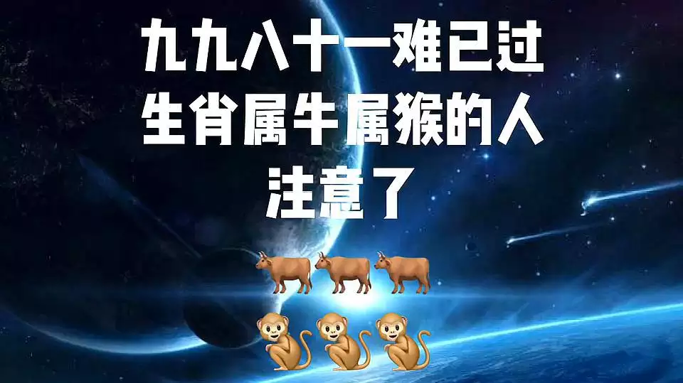 1、屬牛的男和屬猴女的婚配:男屬牛和女屬猴幾月份最配