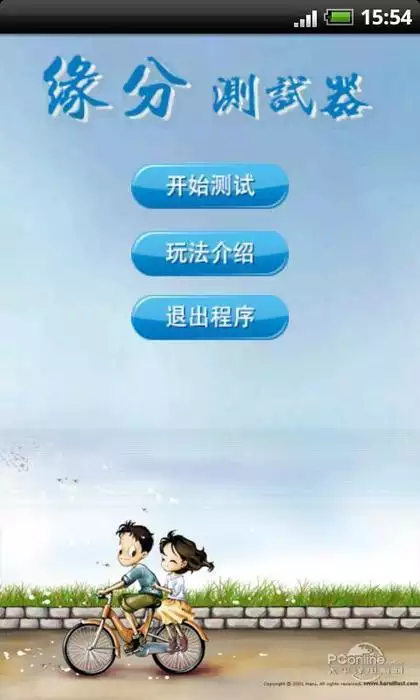 8、怎麼通過名字查緣分:怎麼用名字測試緣分