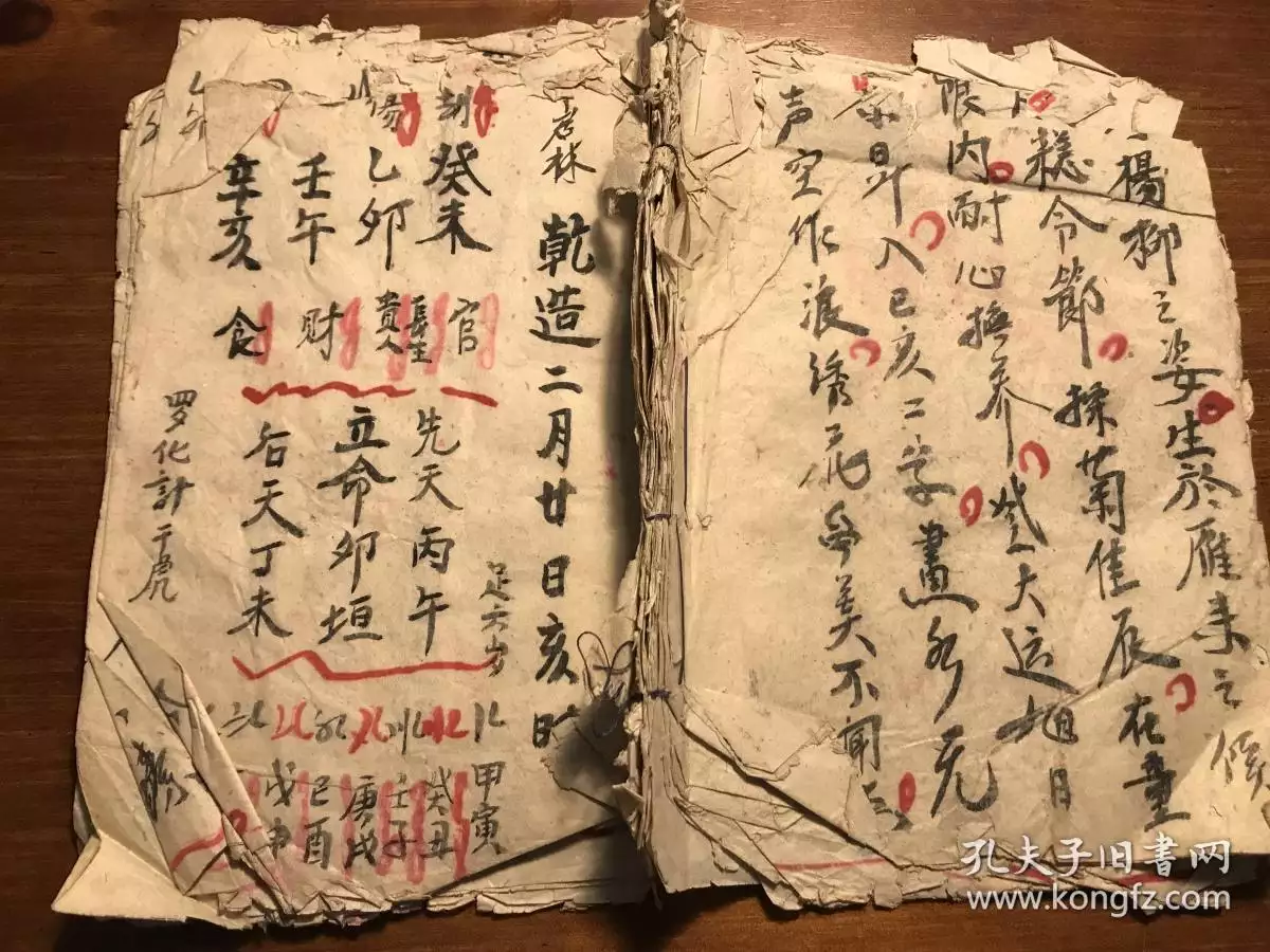 4、算命免費生辰八字算子女:免費生辰八字算命