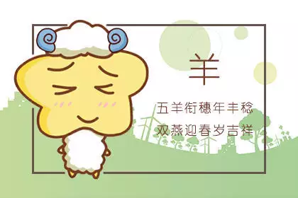 2、屬羊的年份有哪幾年:羊是哪年出生的幾歲？