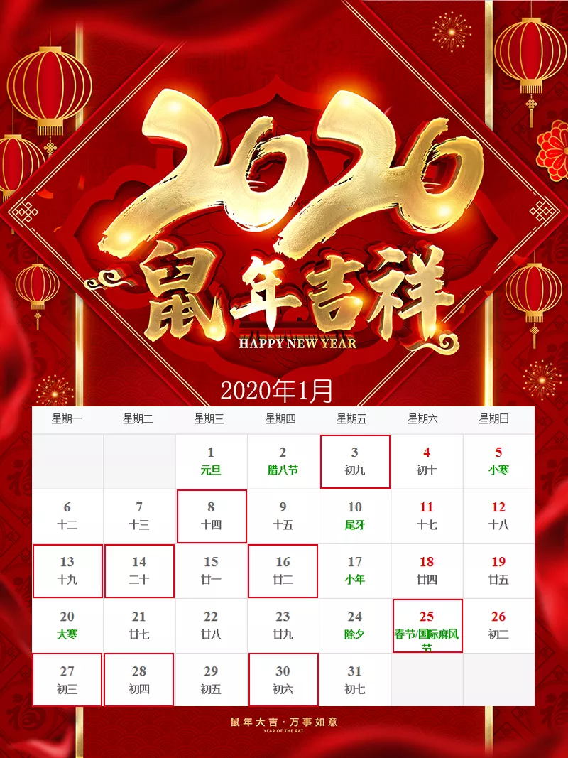 4、哪天結婚是好日子:年十一月份結婚好日子是哪幾天？